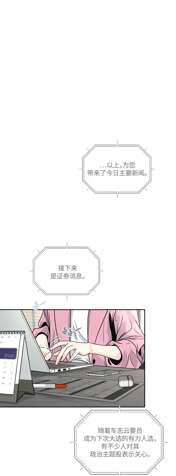 第5话 第19页