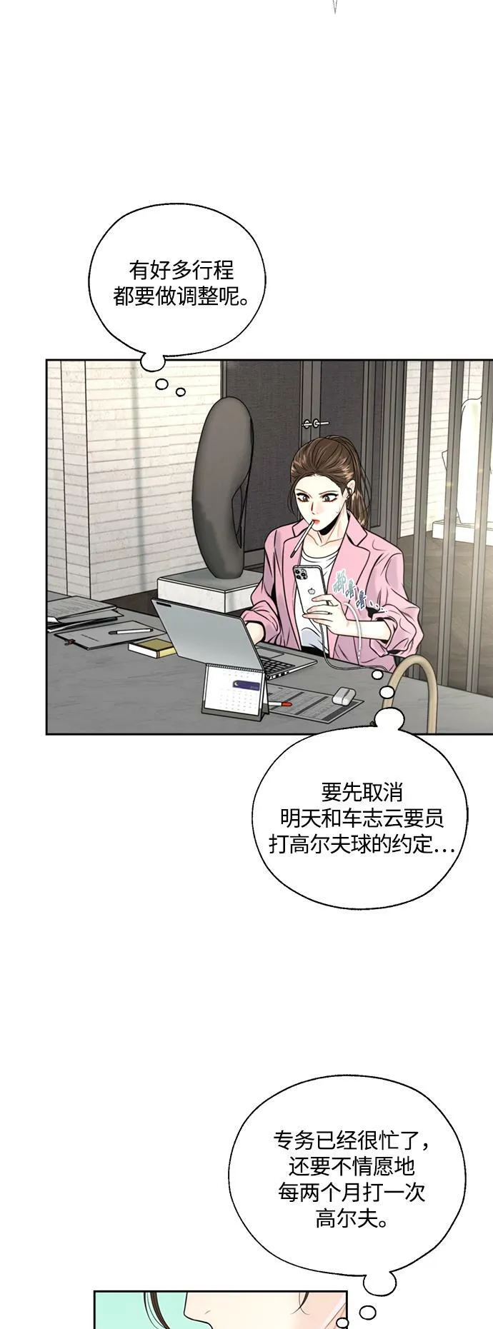 第5话 第20页