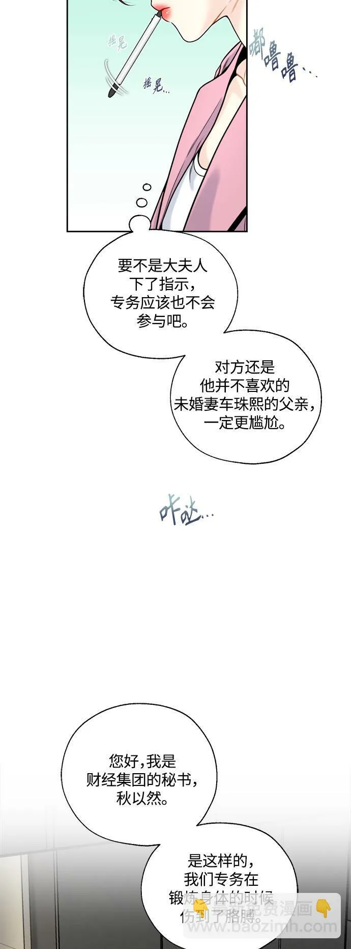 第5话 第21页