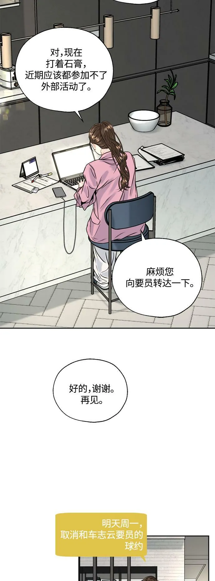 第5话 第22页