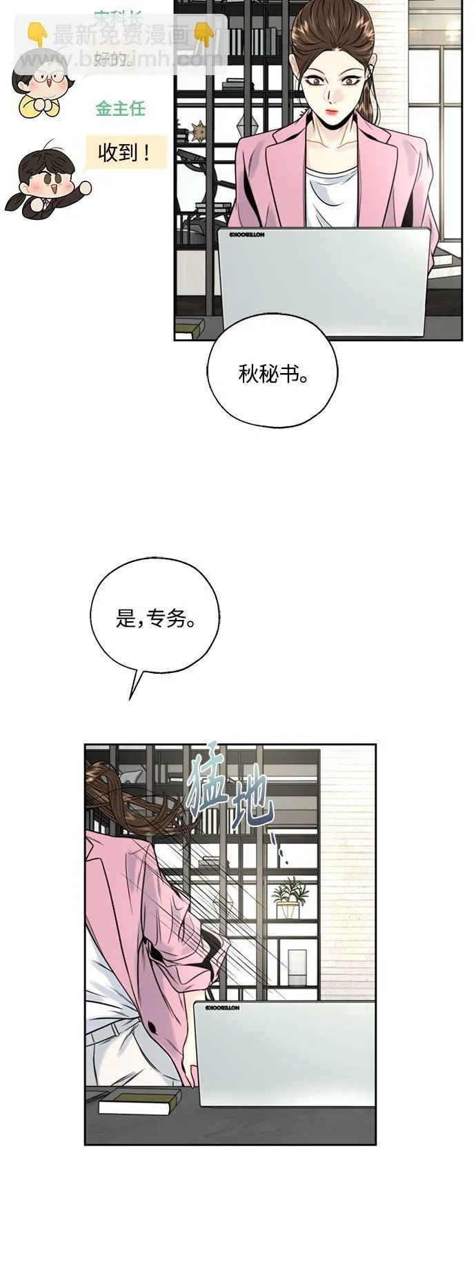 第5话 第23页