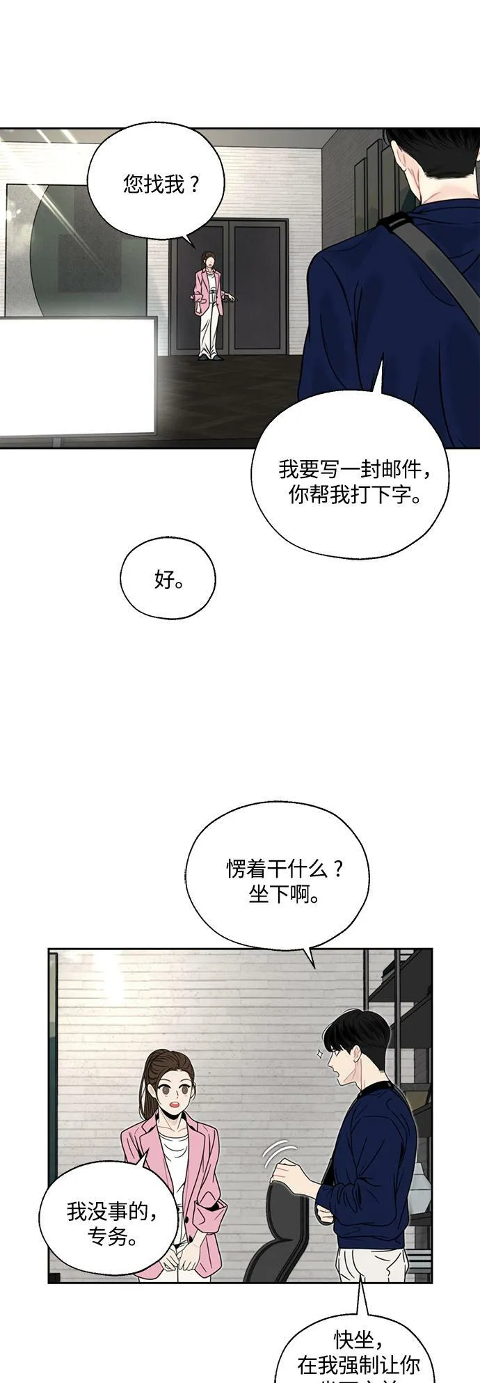 第5话 第24页