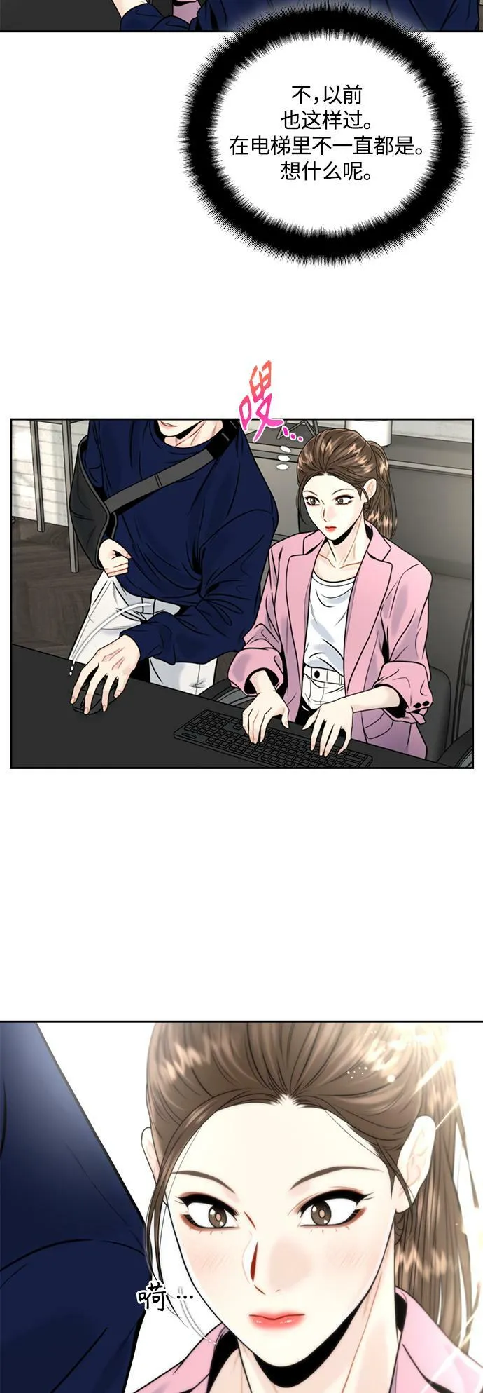 第5话 第26页