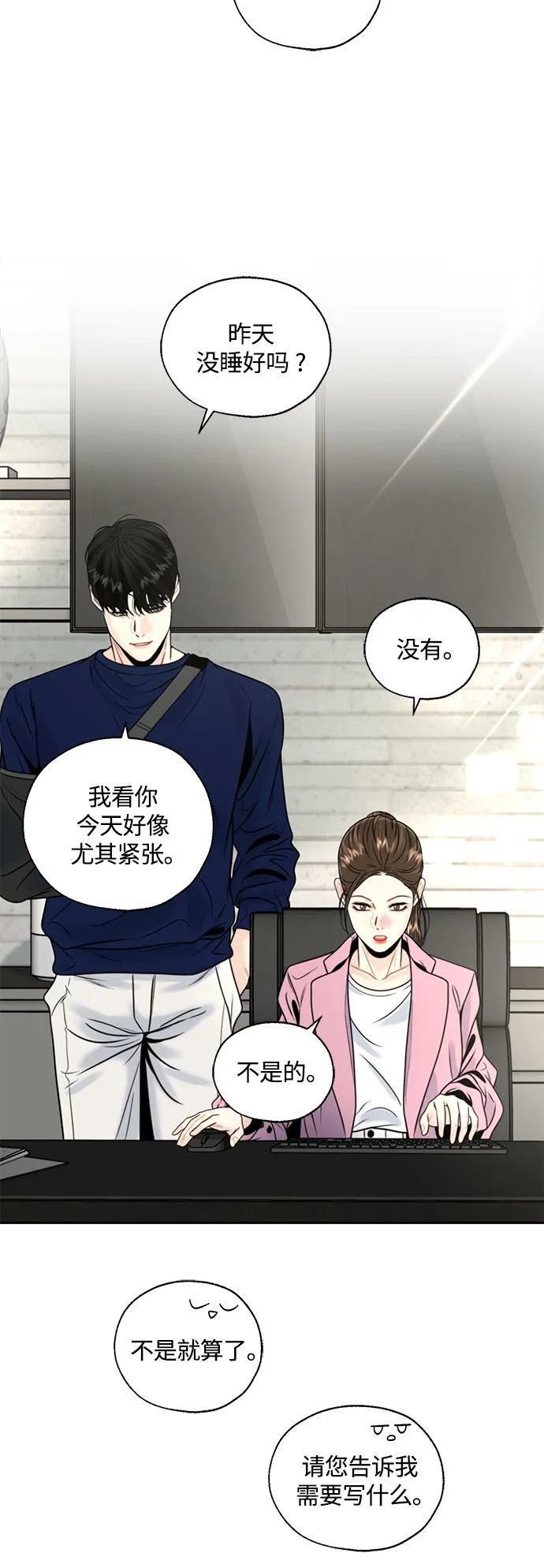 第5话 第29页
