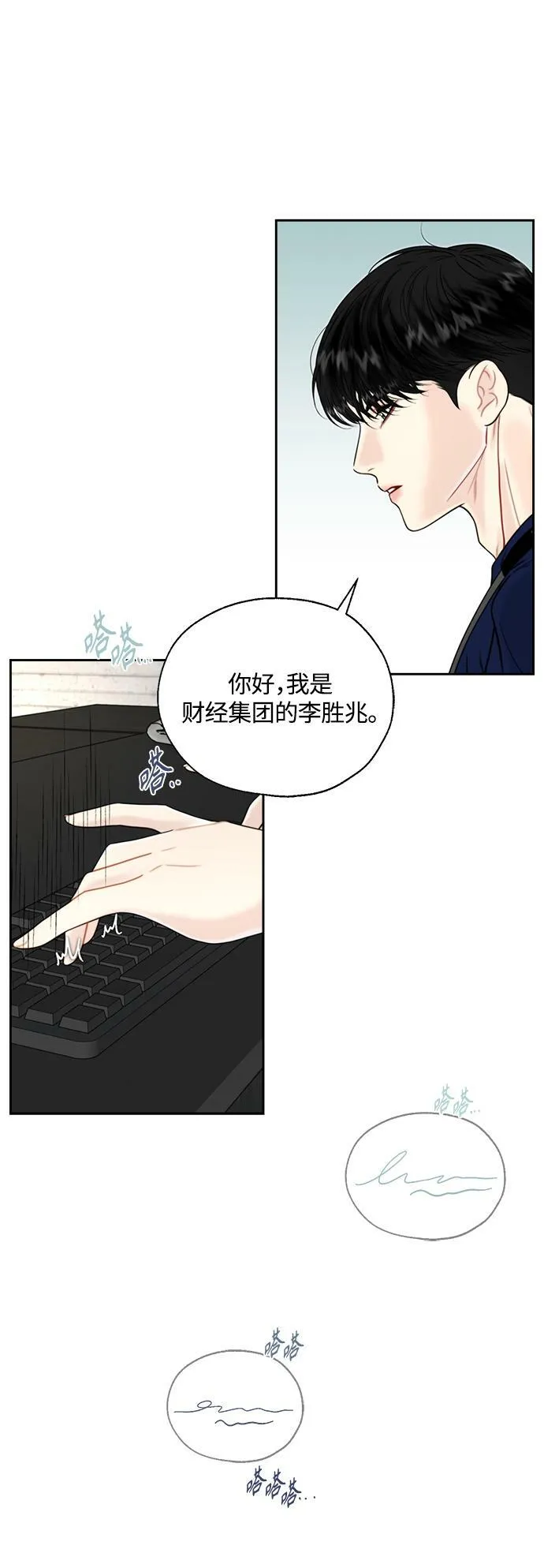 第5话 第30页