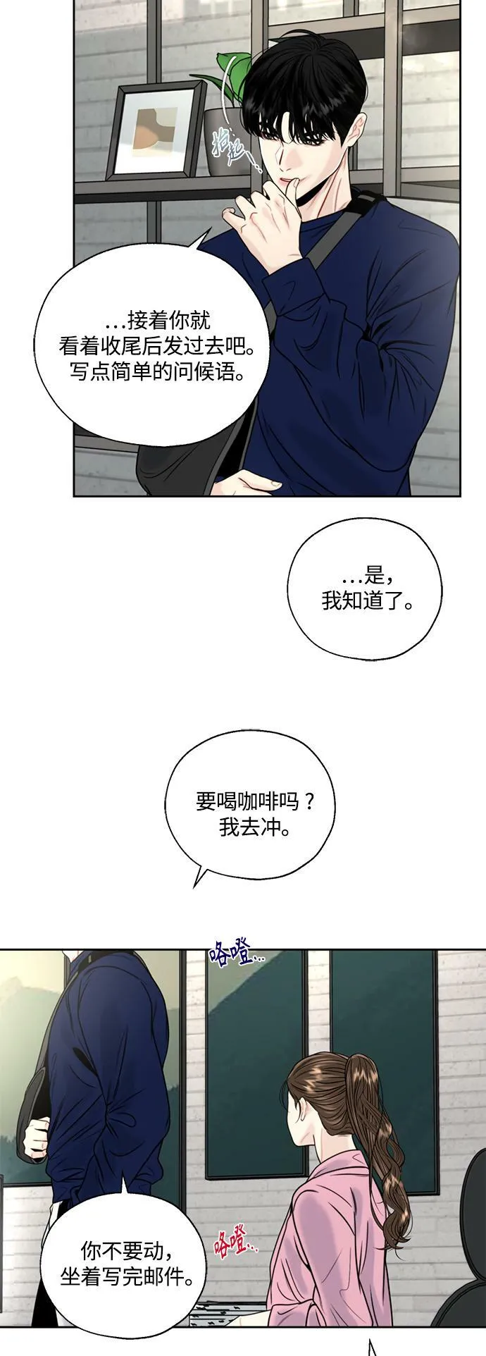 第5话 第35页