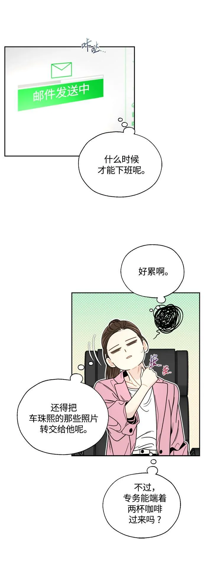 第5话 第37页