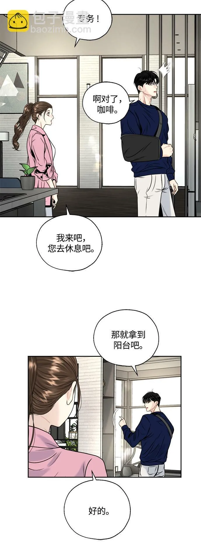 第5话 第40页