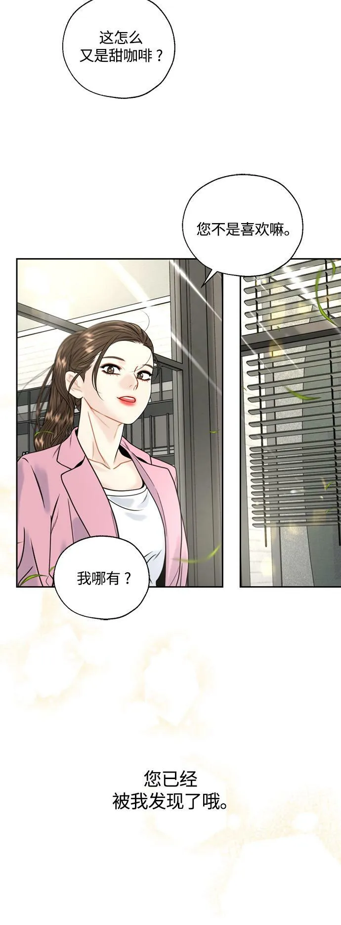 第5话 第43页