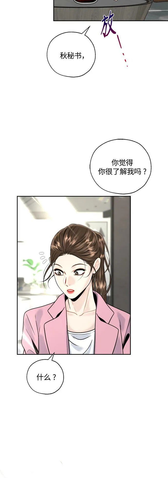 第5话 第46页