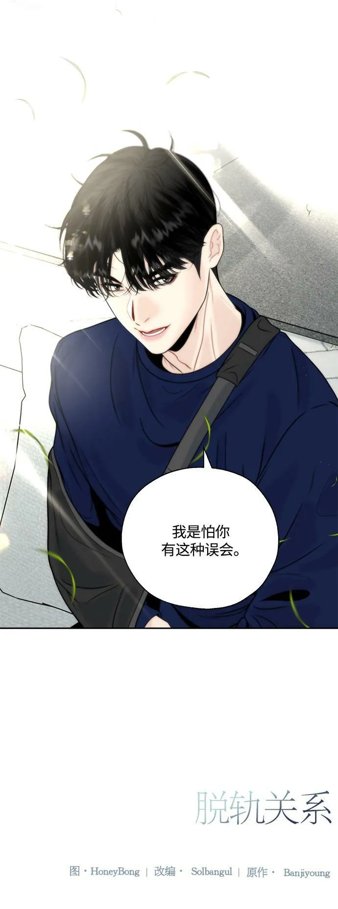 第5话 第47页