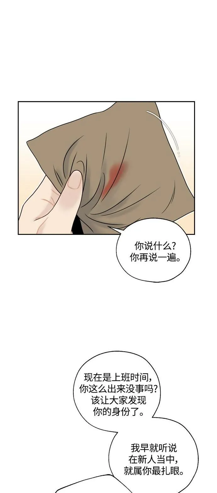 第3话 第2页