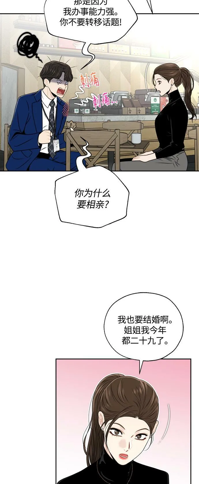 第3话 第3页