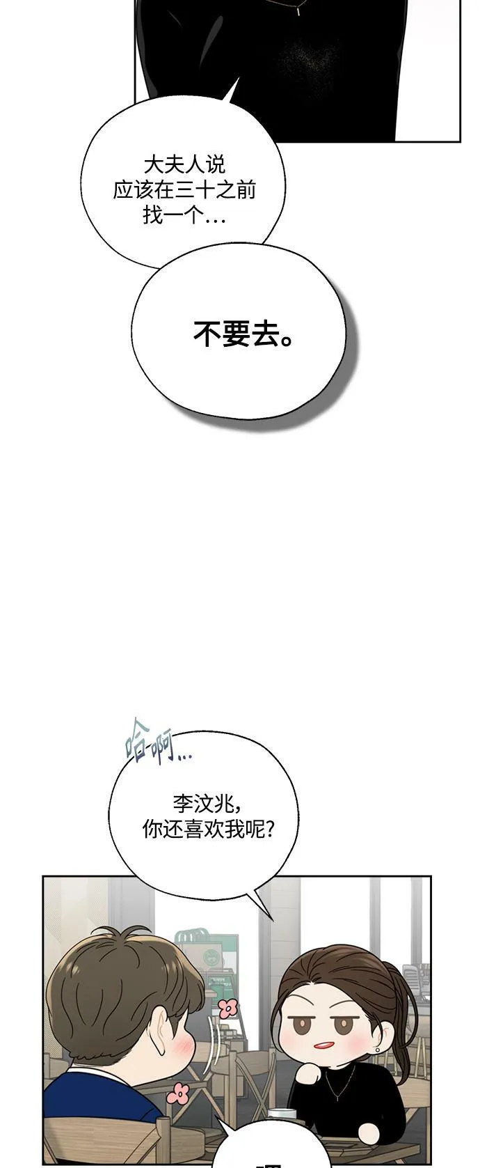 第3话 第4页