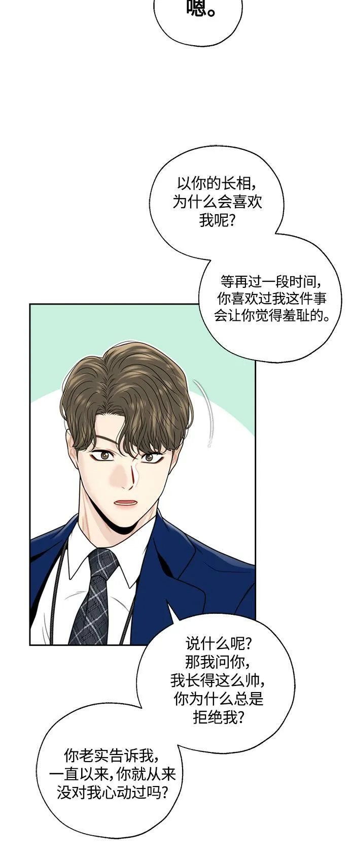 第3话 第5页