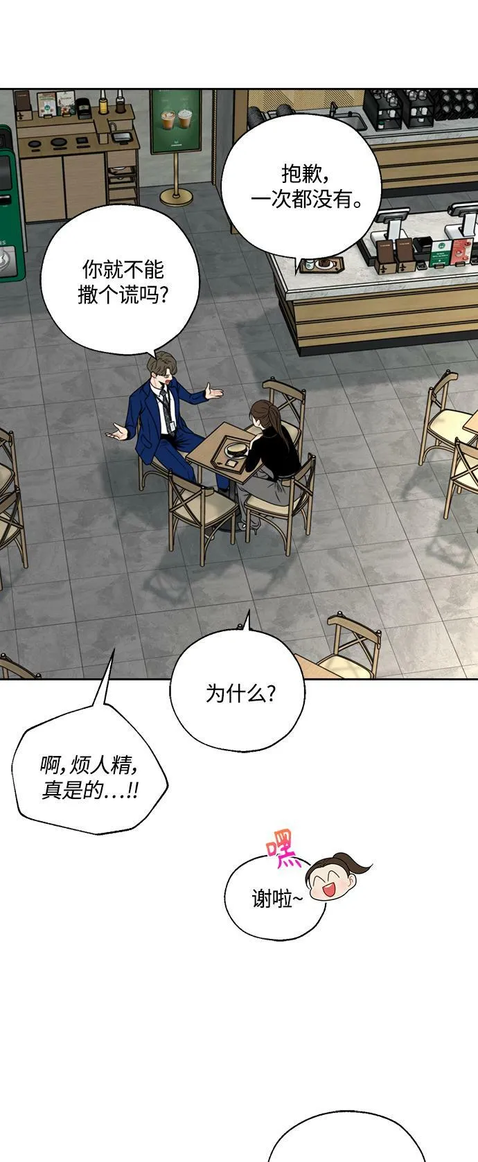 第3话 第6页