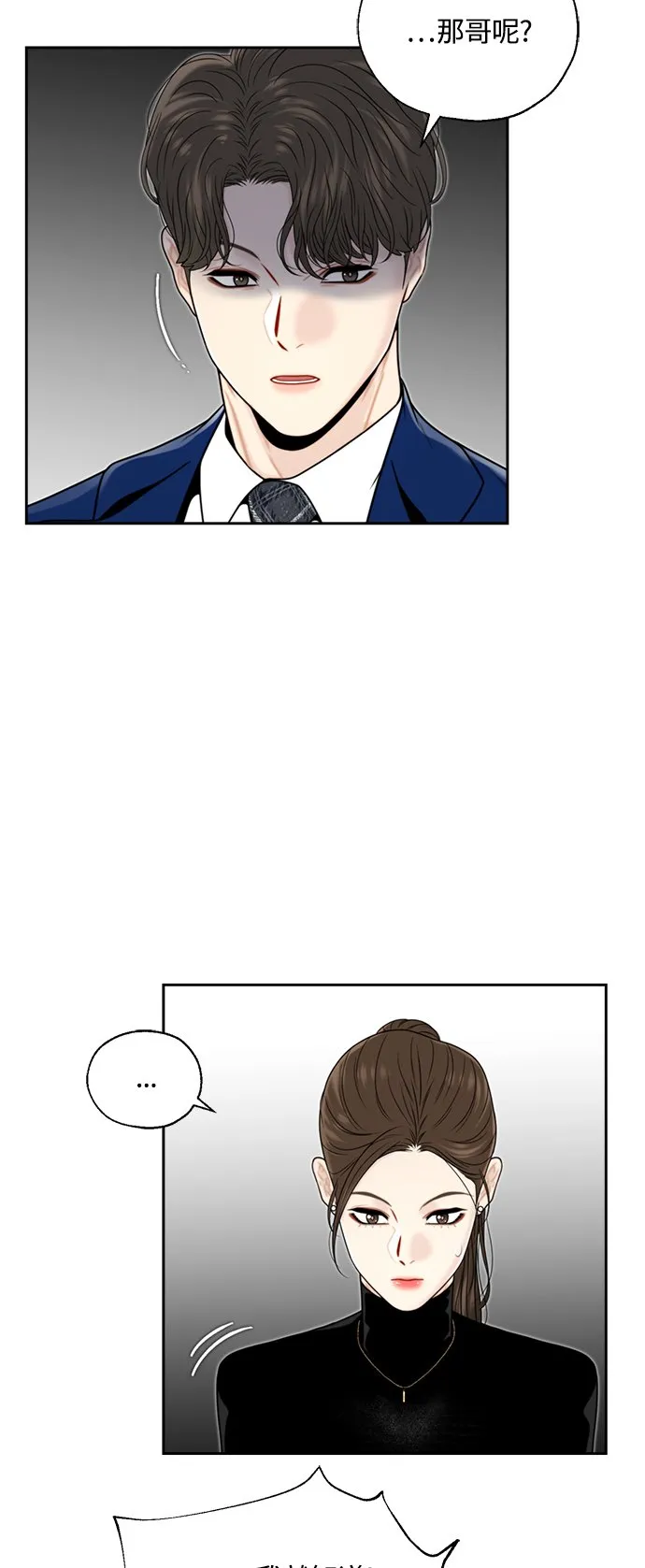 第3话 第7页