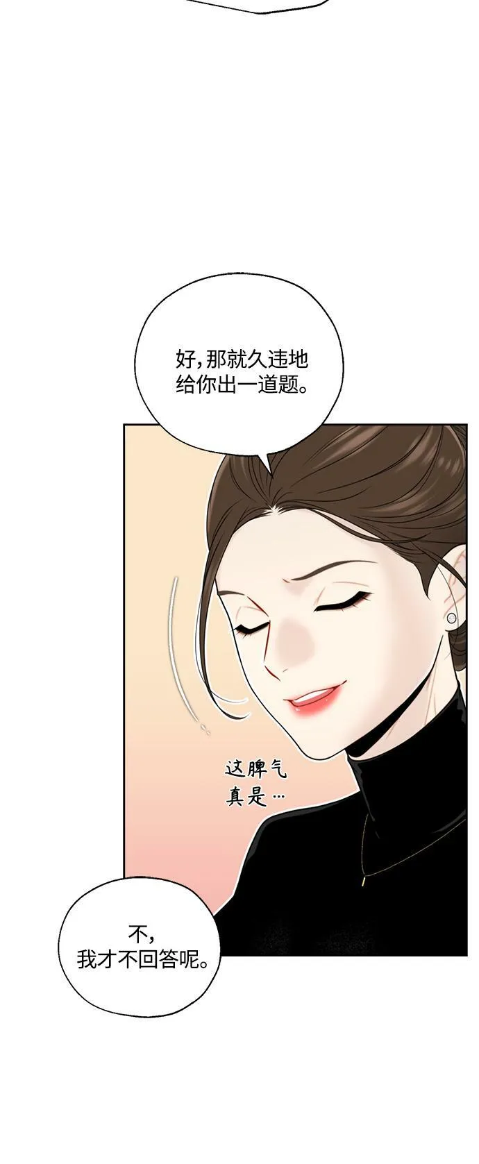 第3话 第9页