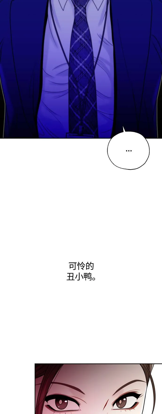 第3话 第11页