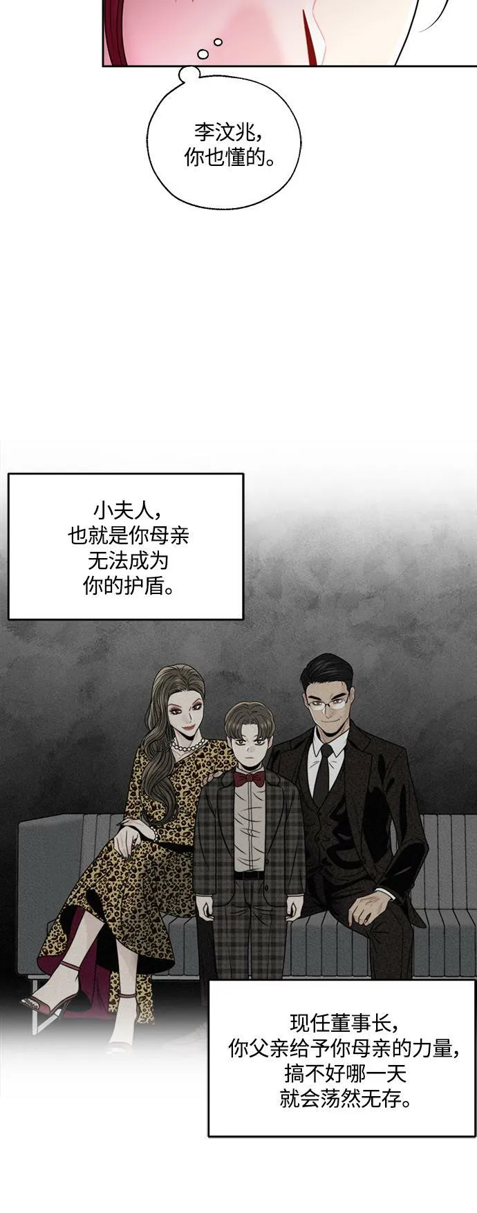 第3话 第12页
