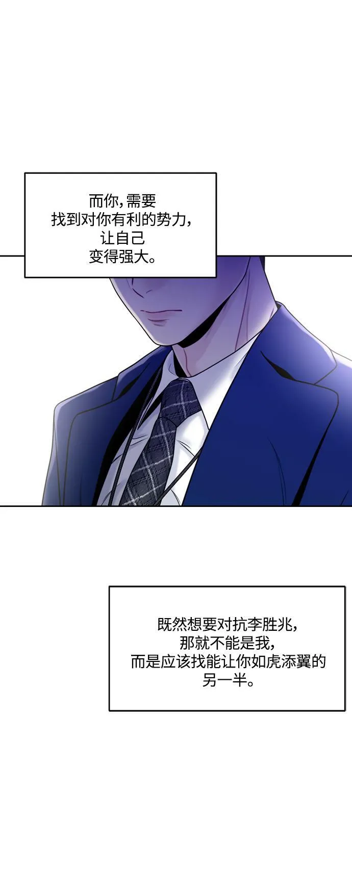 第3话 第13页