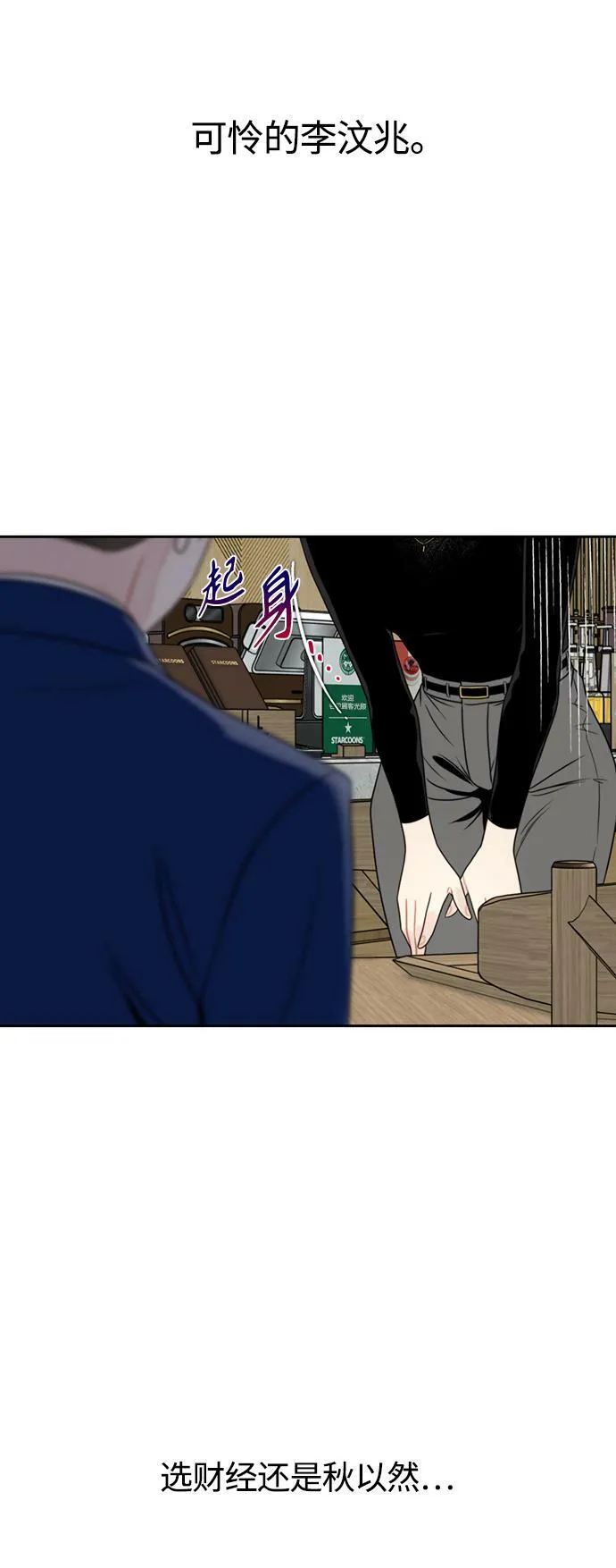 第3话 第14页
