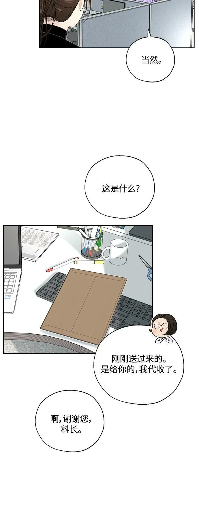 第3话 第17页