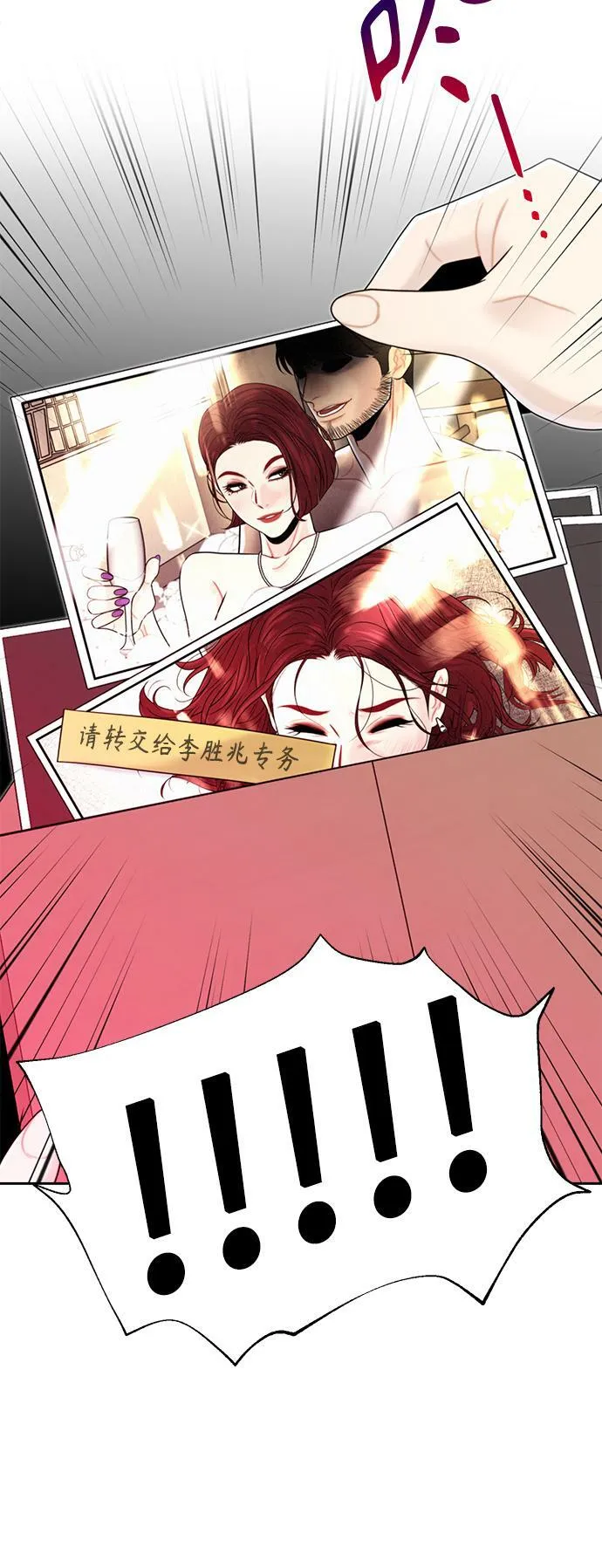 第3话 第19页