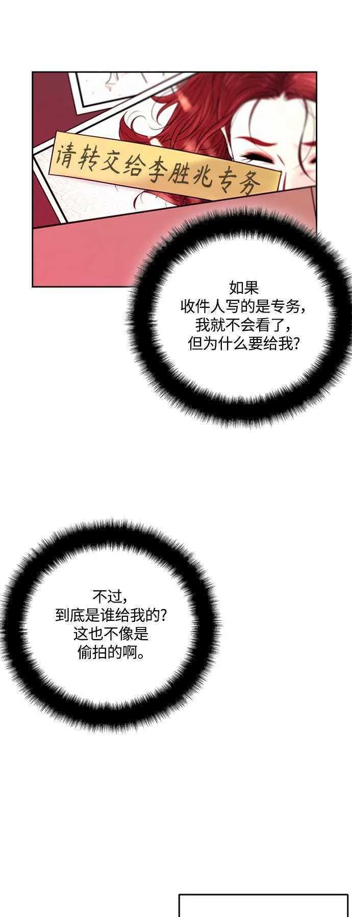 第3话 第20页