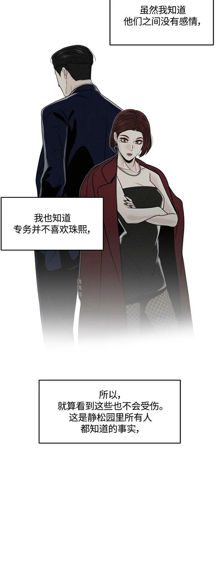 第3话 第21页
