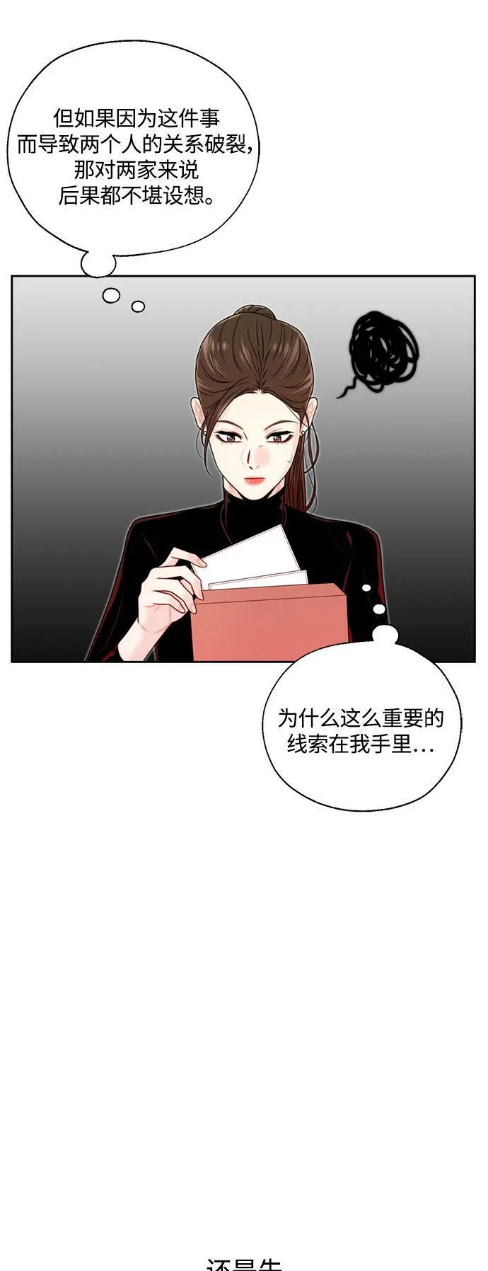 第3话 第22页