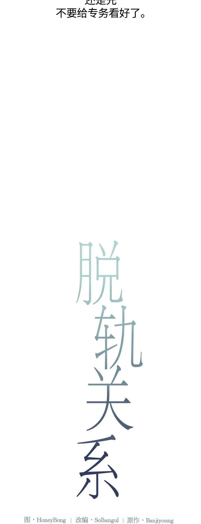 第3话 第23页