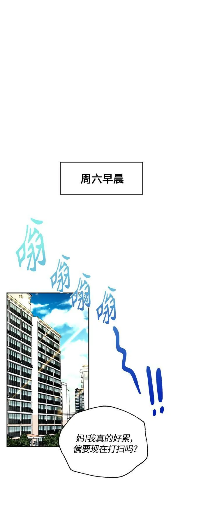 第3话 第24页