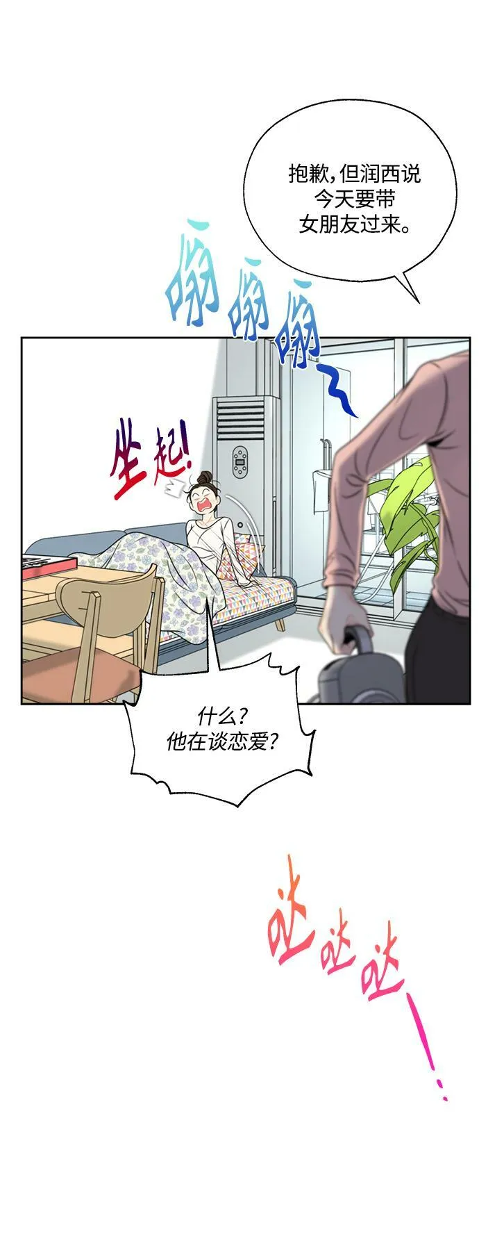 第3话 第25页