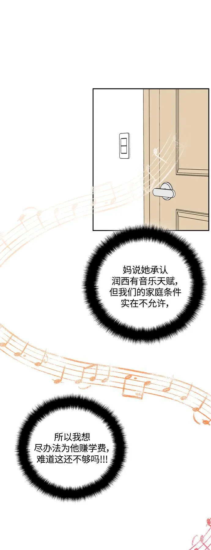 第3话 第26页