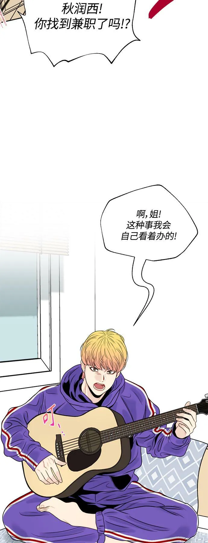 第3话 第28页