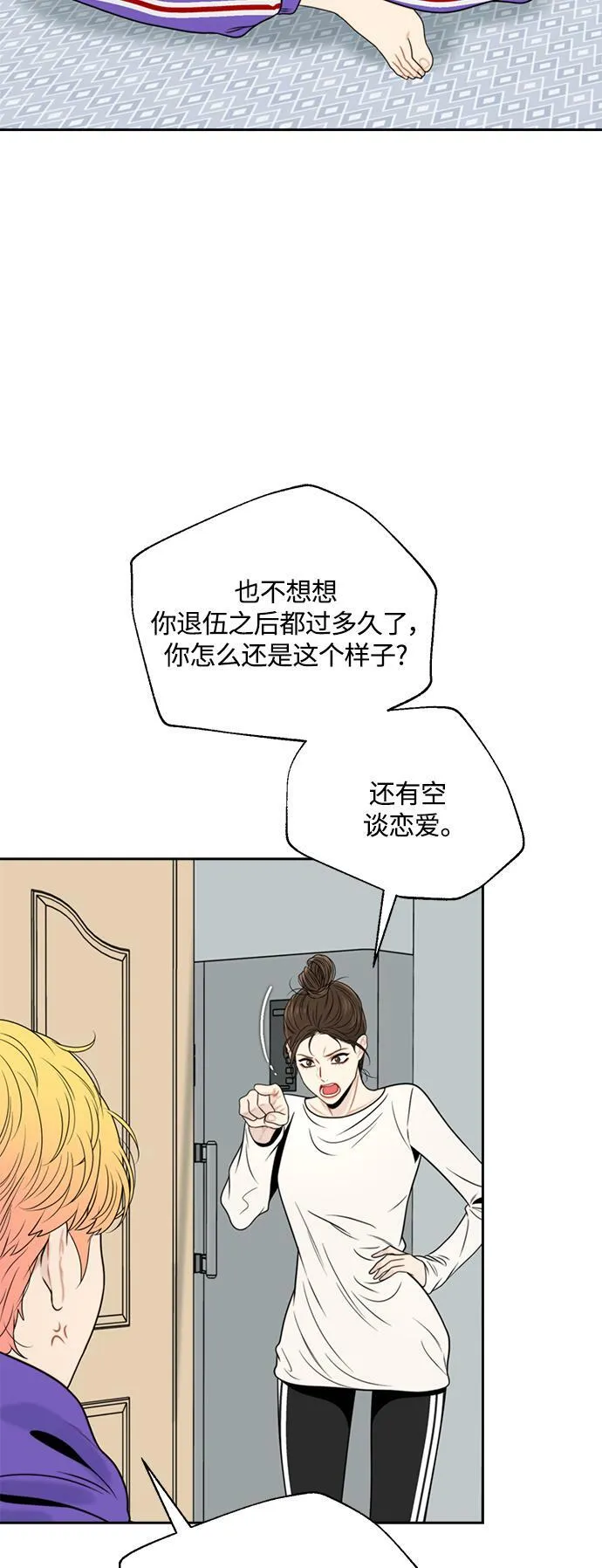 第3话 第29页