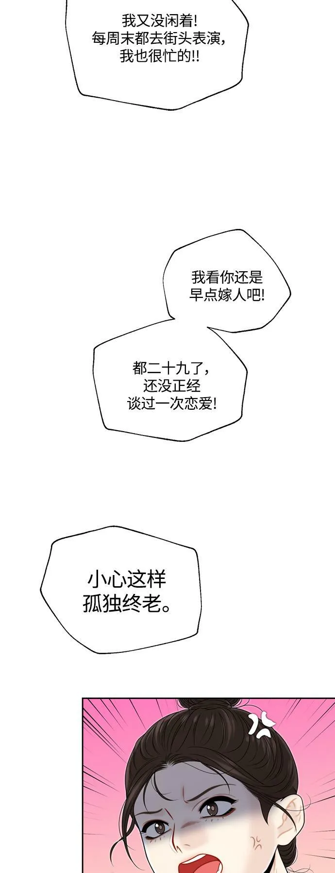 第3话 第30页