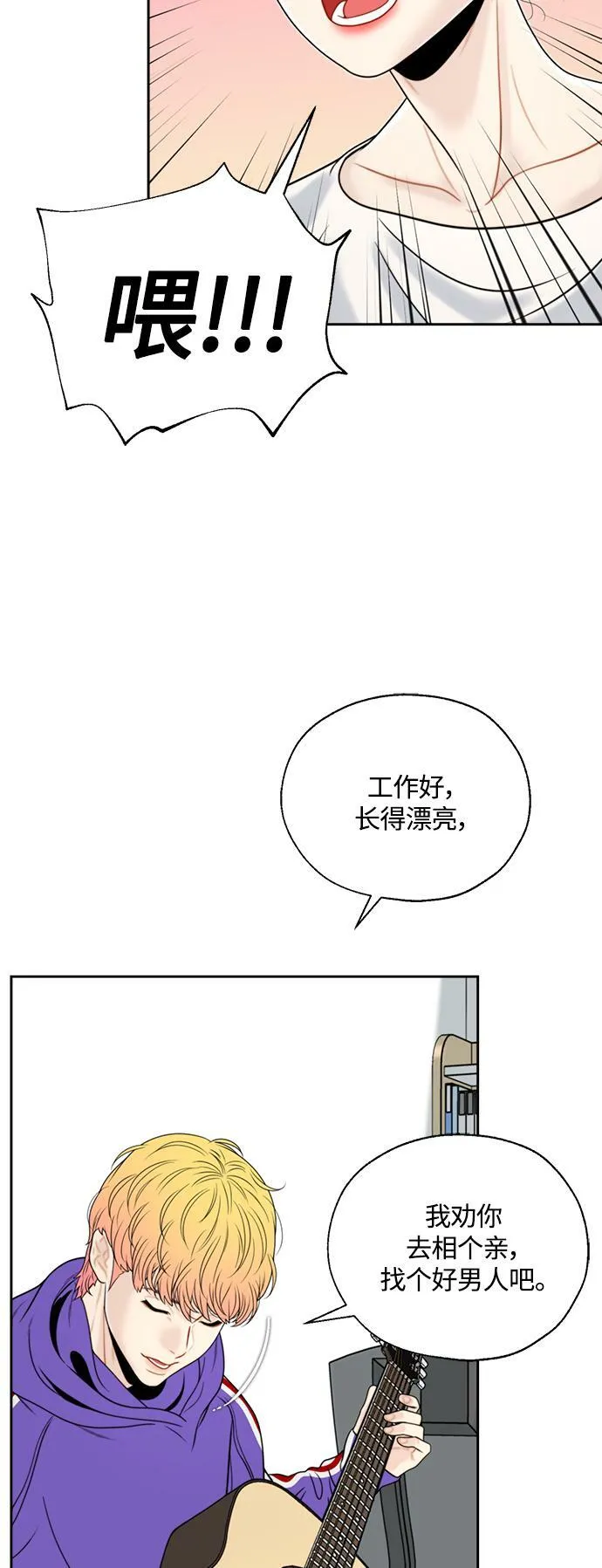 第3话 第31页