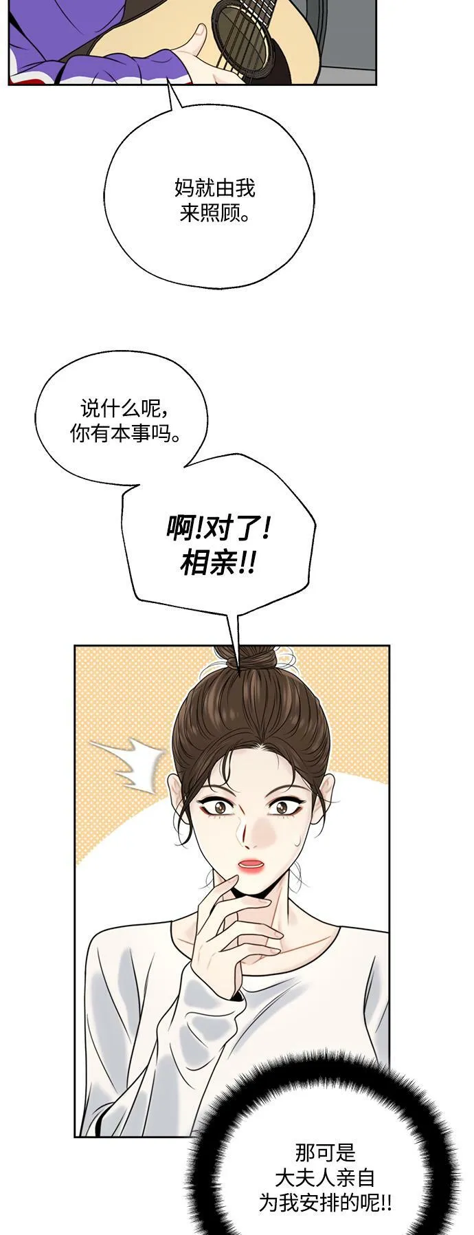 第3话 第32页