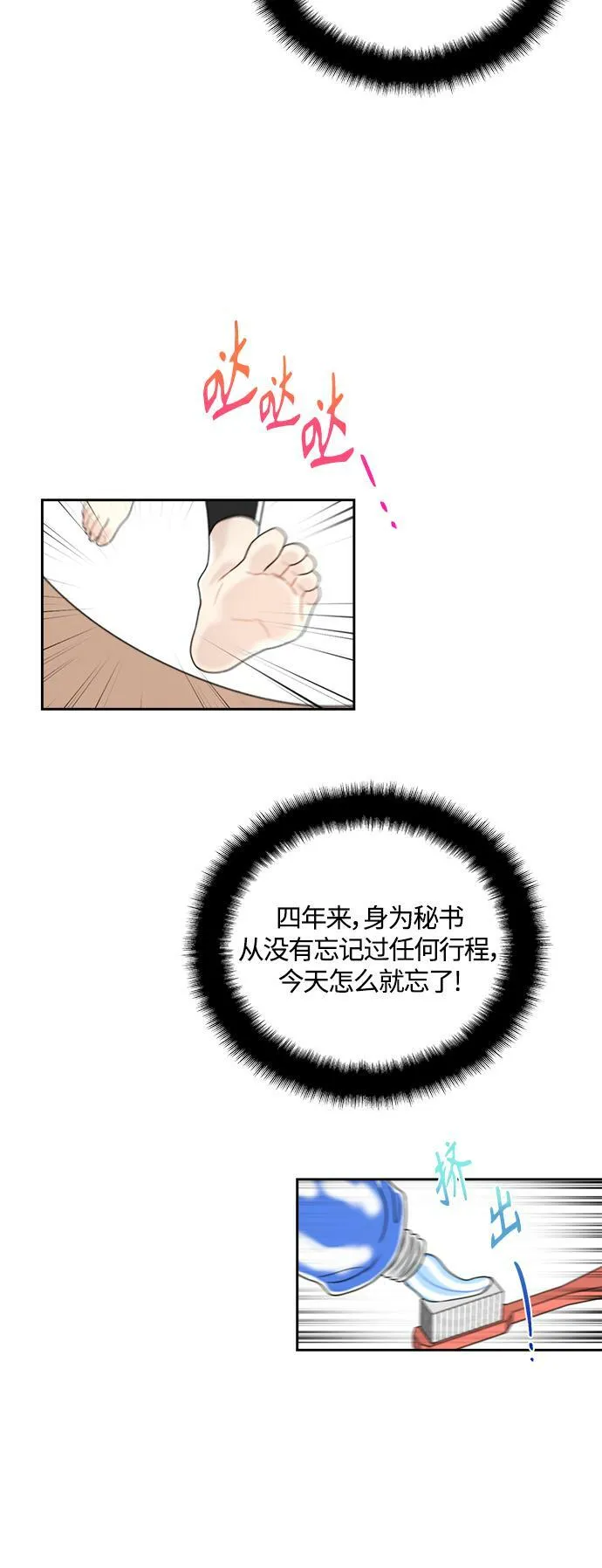 第3话 第33页