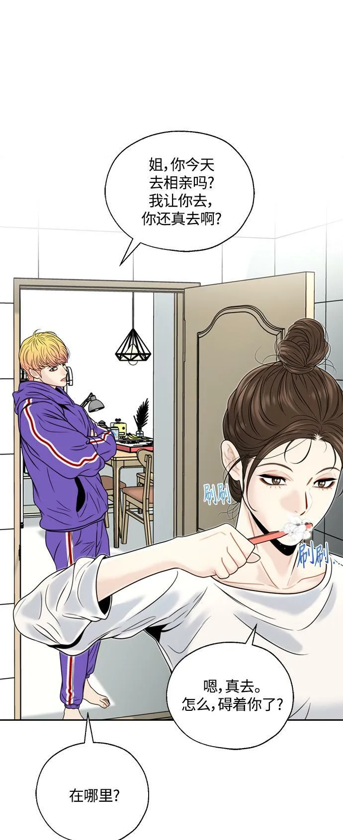 第3话 第34页