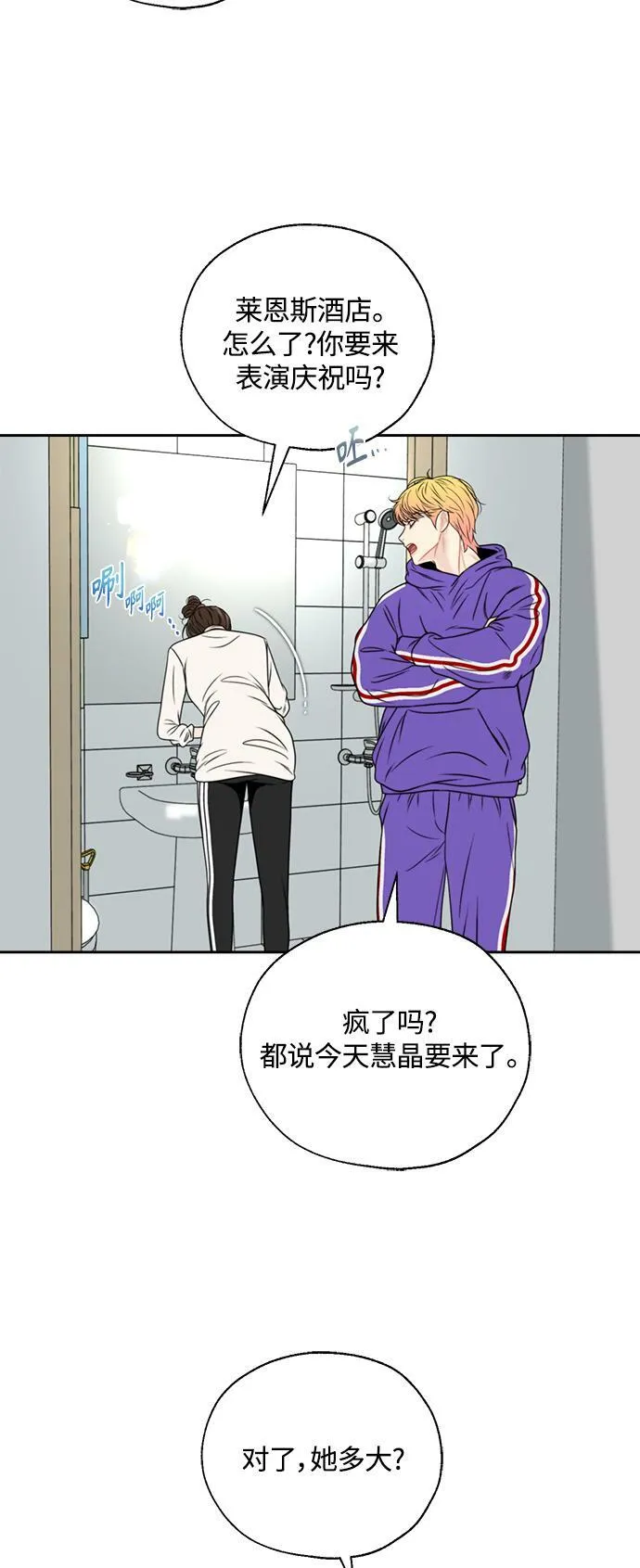 第3话 第35页