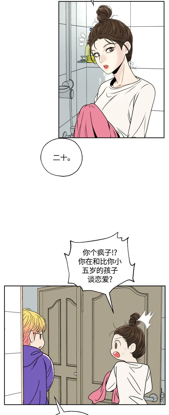 第3话 第36页