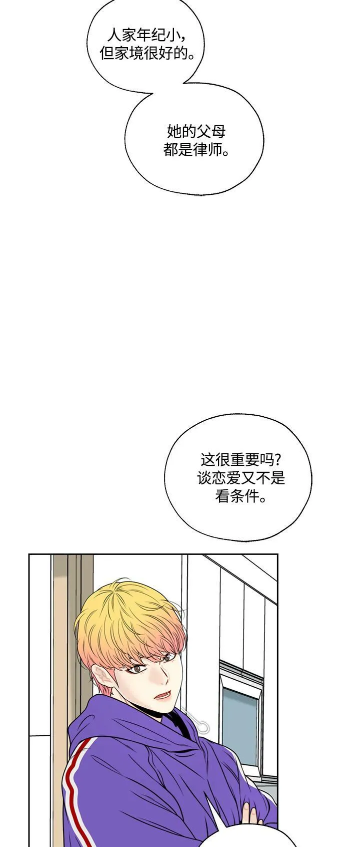 第3话 第37页