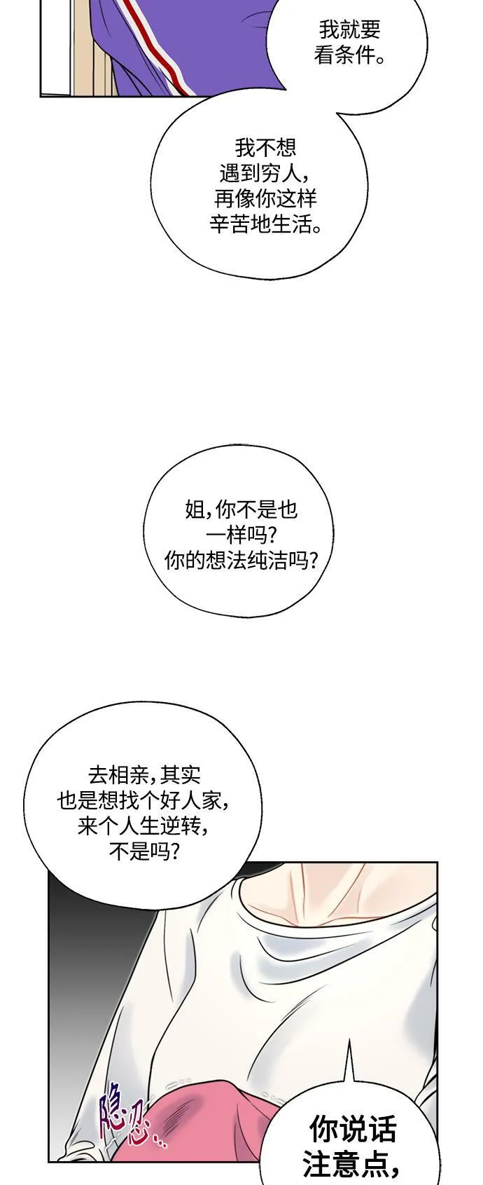第3话 第38页