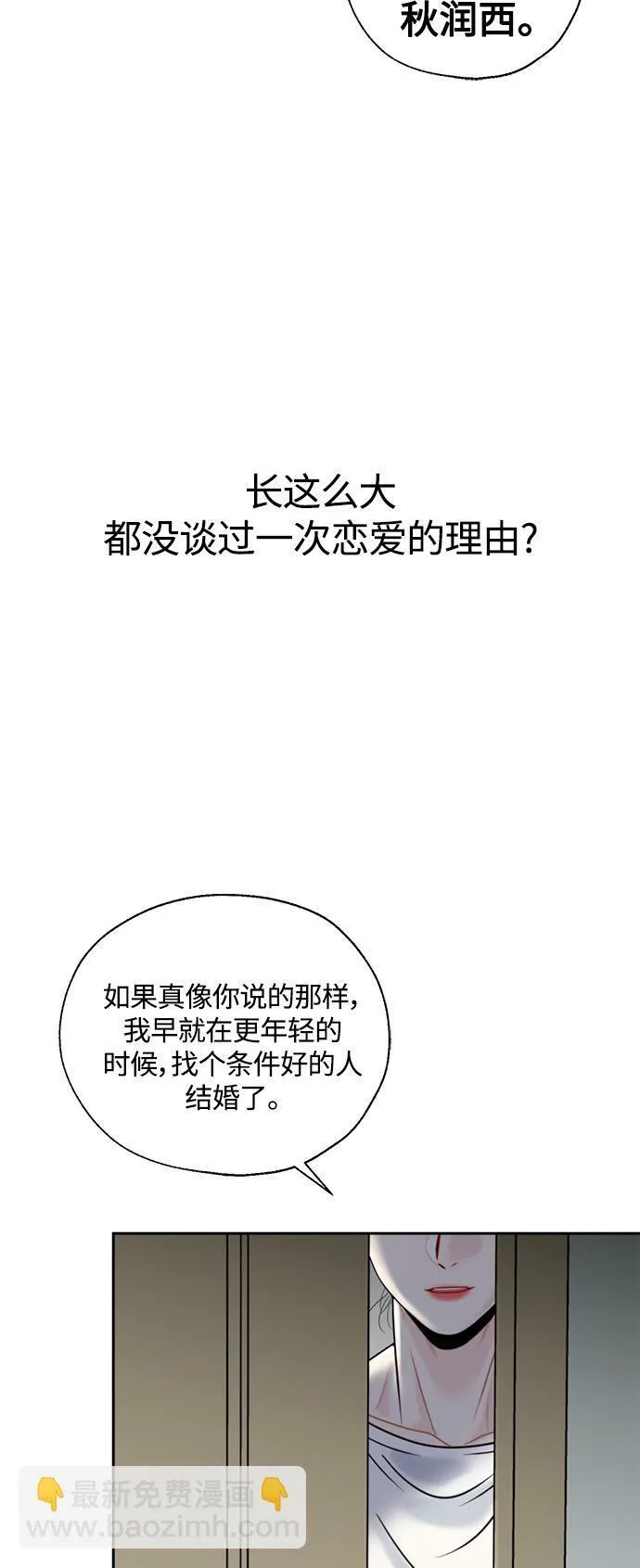第3话 第39页