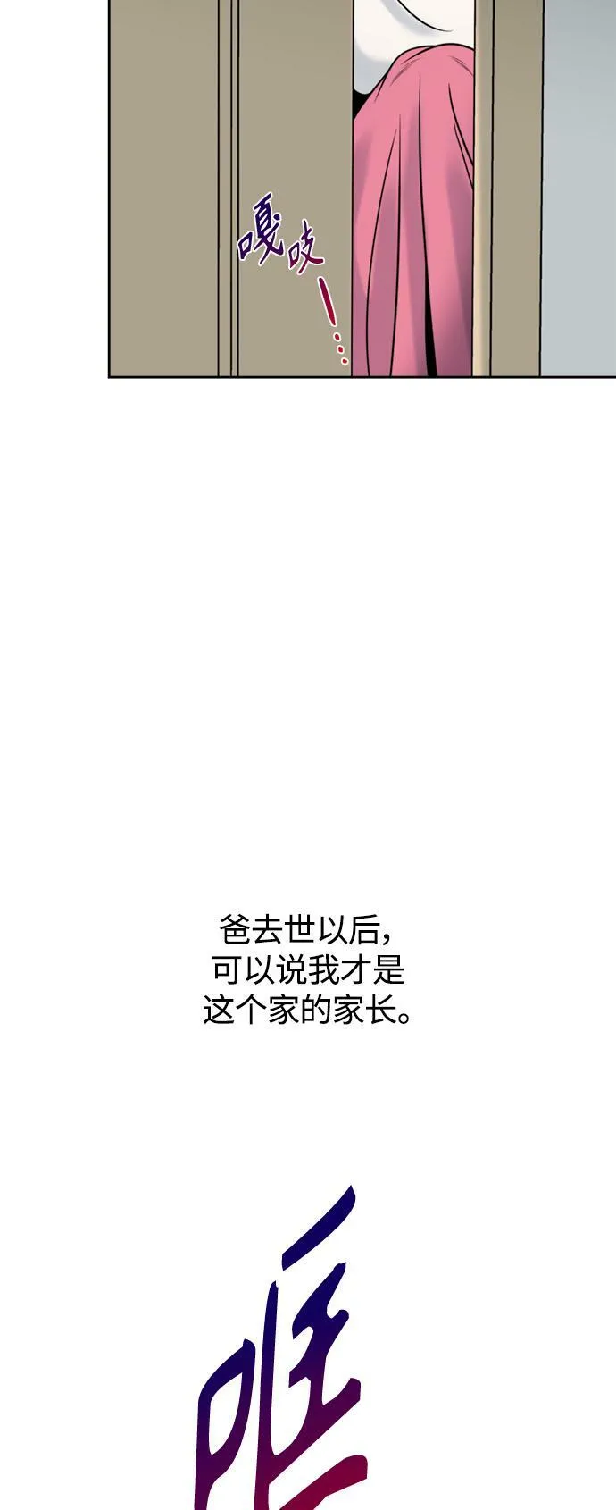 第3话 第40页