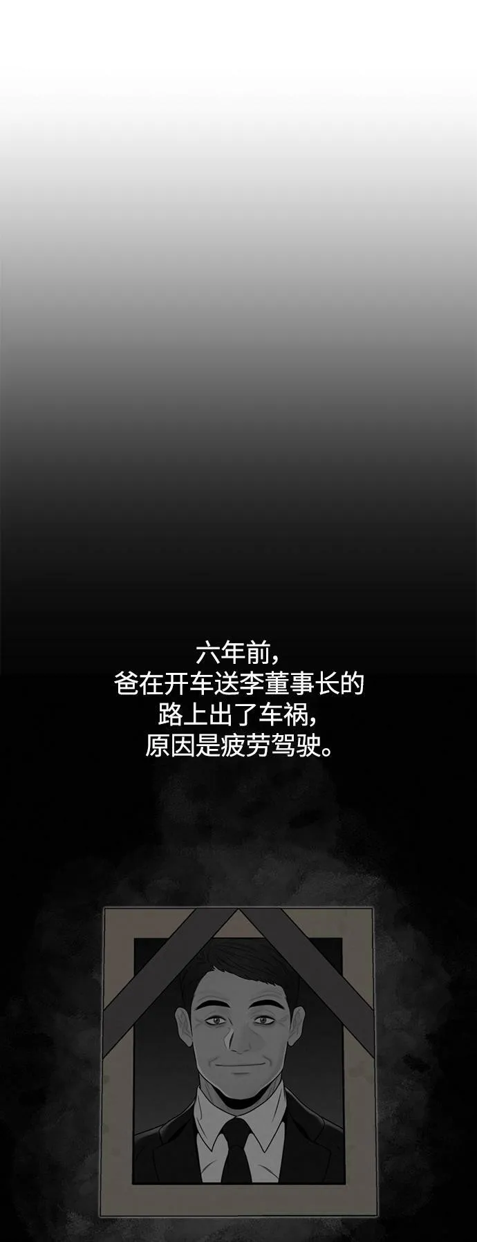 第3话 第42页