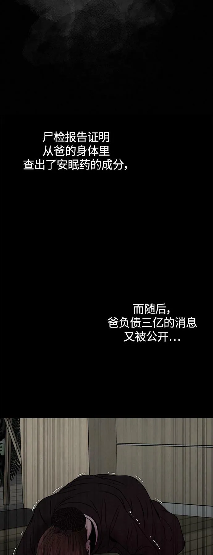 第3话 第43页